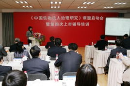 北京管理咨询 中国首家企业管理咨询股份公司的行业领航之路